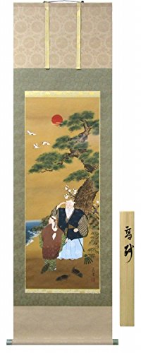 Amazon.co.jp: 山田春堂『高砂(表装 緑)』日本画 掛け軸 人物 松竹梅鶴